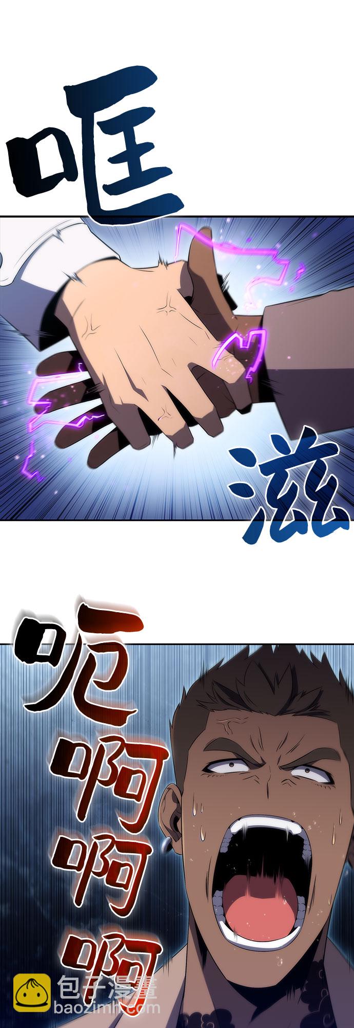 我獨自滿級新手 - [第32話] 記者會(1/2) - 8