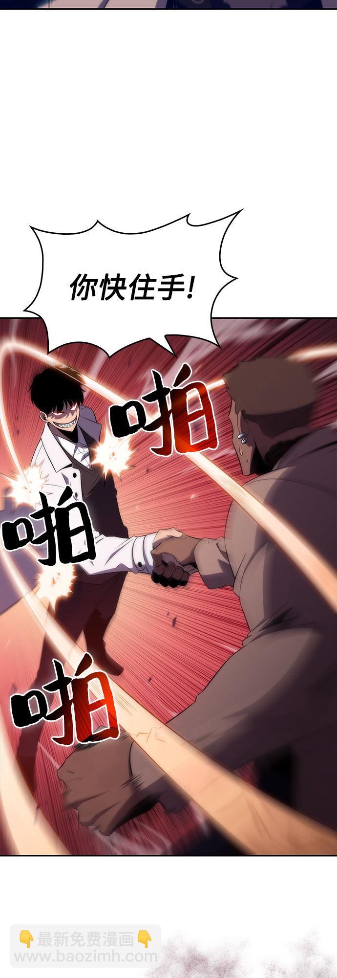 我獨自滿級新手 - [第32話] 記者會(1/2) - 1