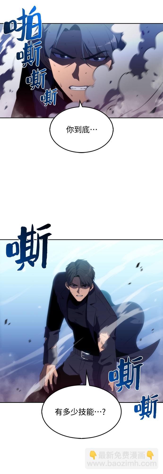 我獨自滿級新手 - [第32話] 記者會(1/2) - 5