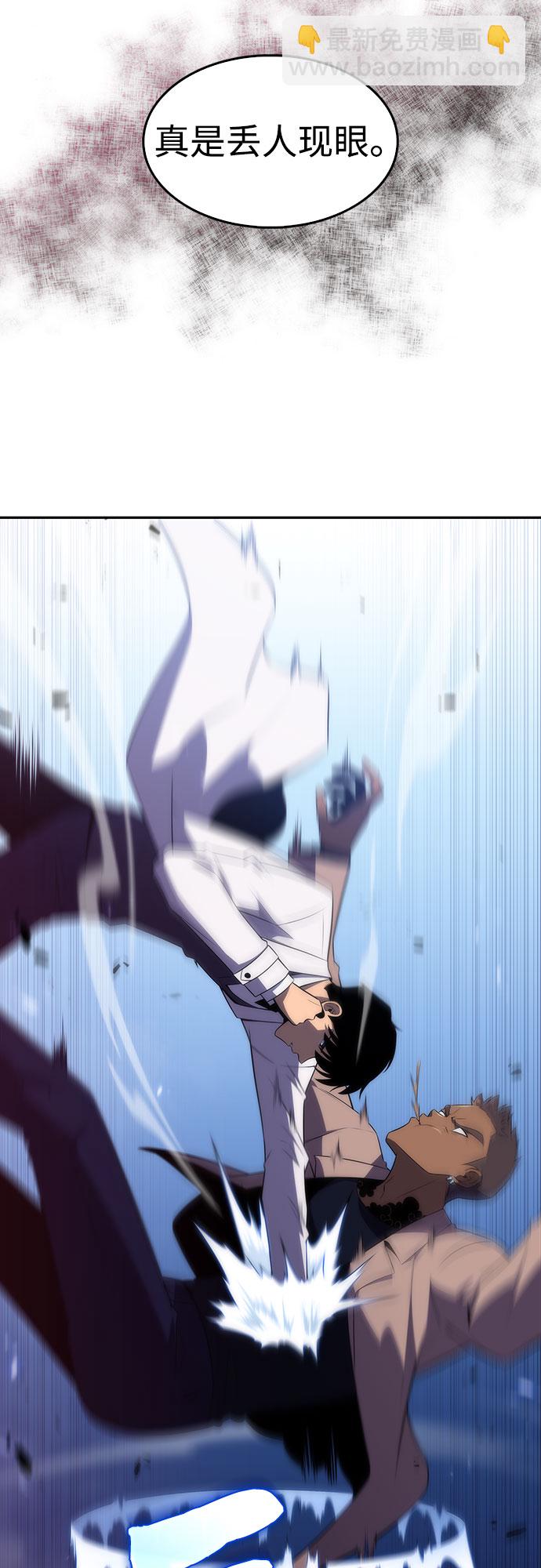 我獨自滿級新手 - [第32話] 記者會(1/2) - 2