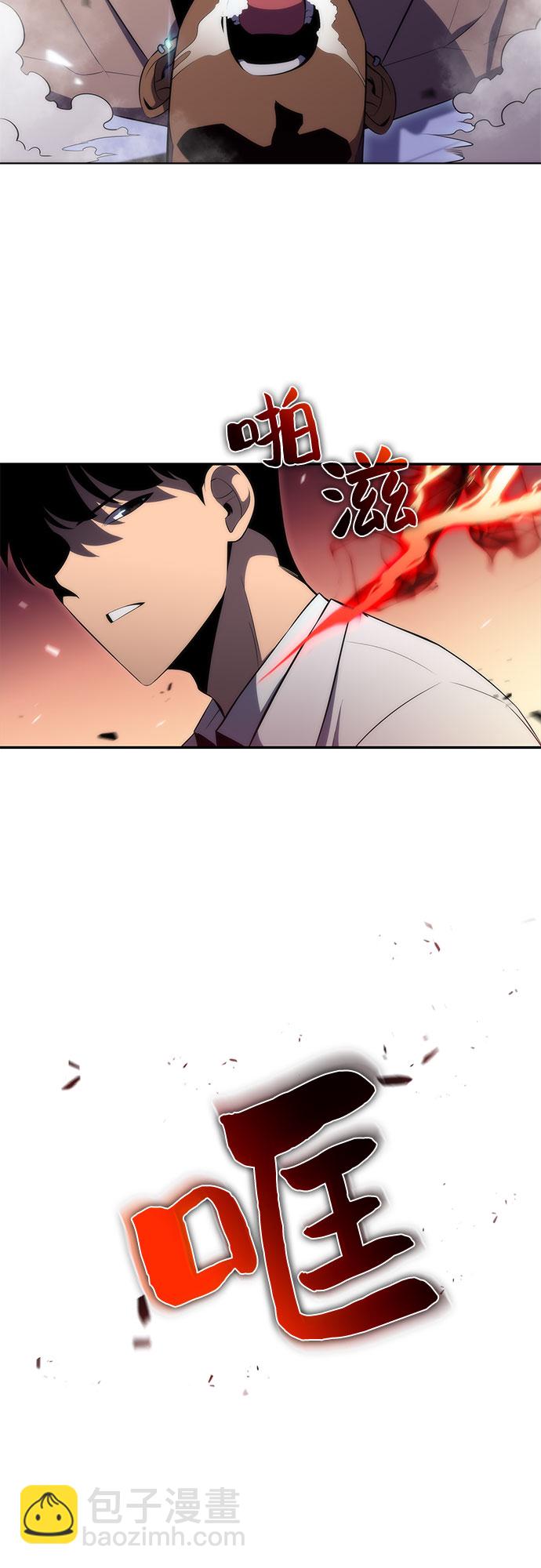 我獨自滿級新手 - [第32話] 記者會(2/2) - 2