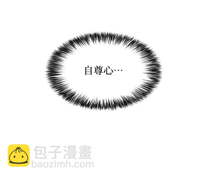 我獨自滿級新手 - [第32話] 記者會(2/2) - 6