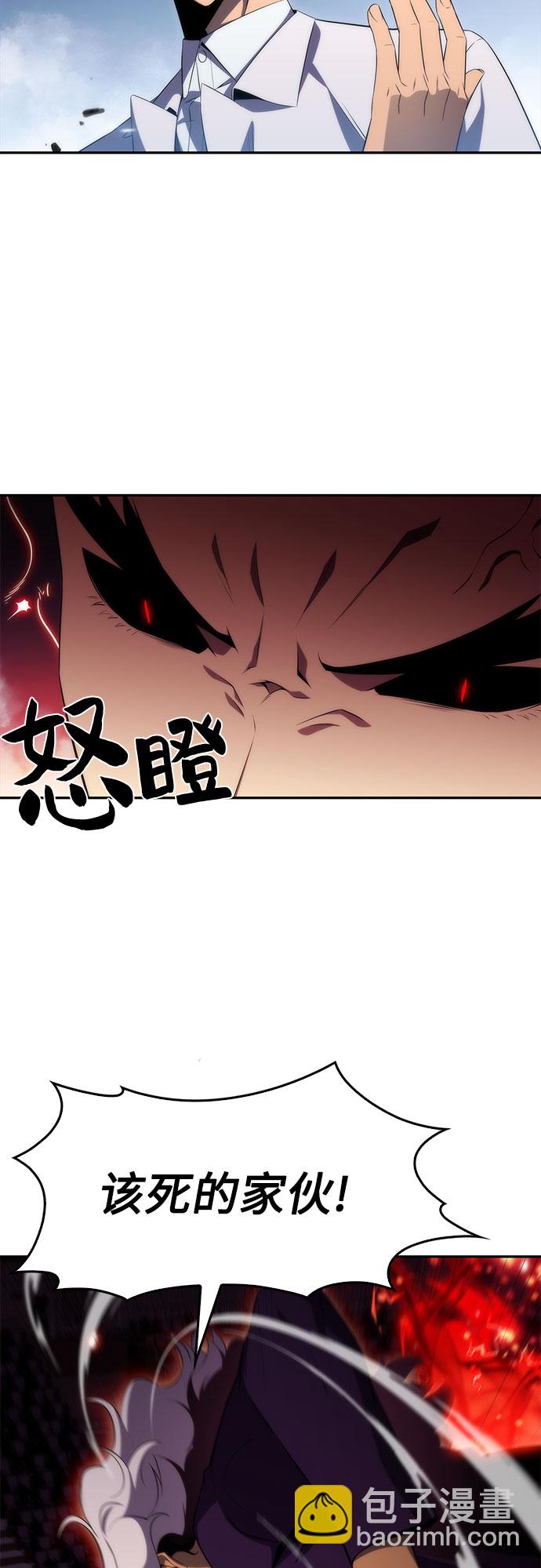 我獨自滿級新手 - [第32話] 記者會(2/2) - 3