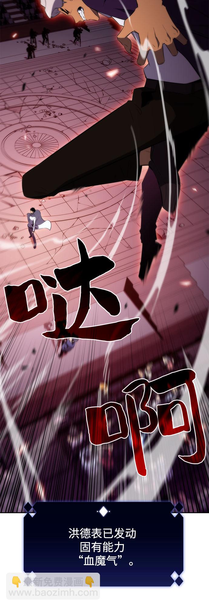 我獨自滿級新手 - [第32話] 記者會(2/2) - 4