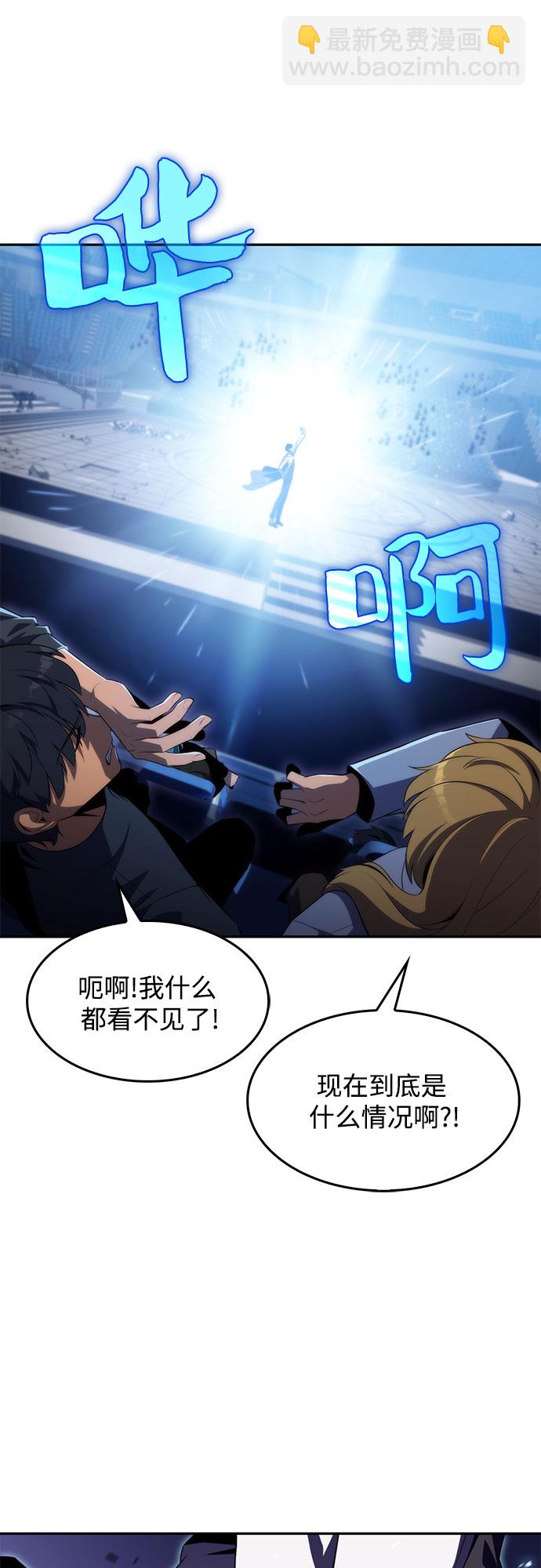 我獨自滿級新手 - [第32話] 記者會(2/2) - 2