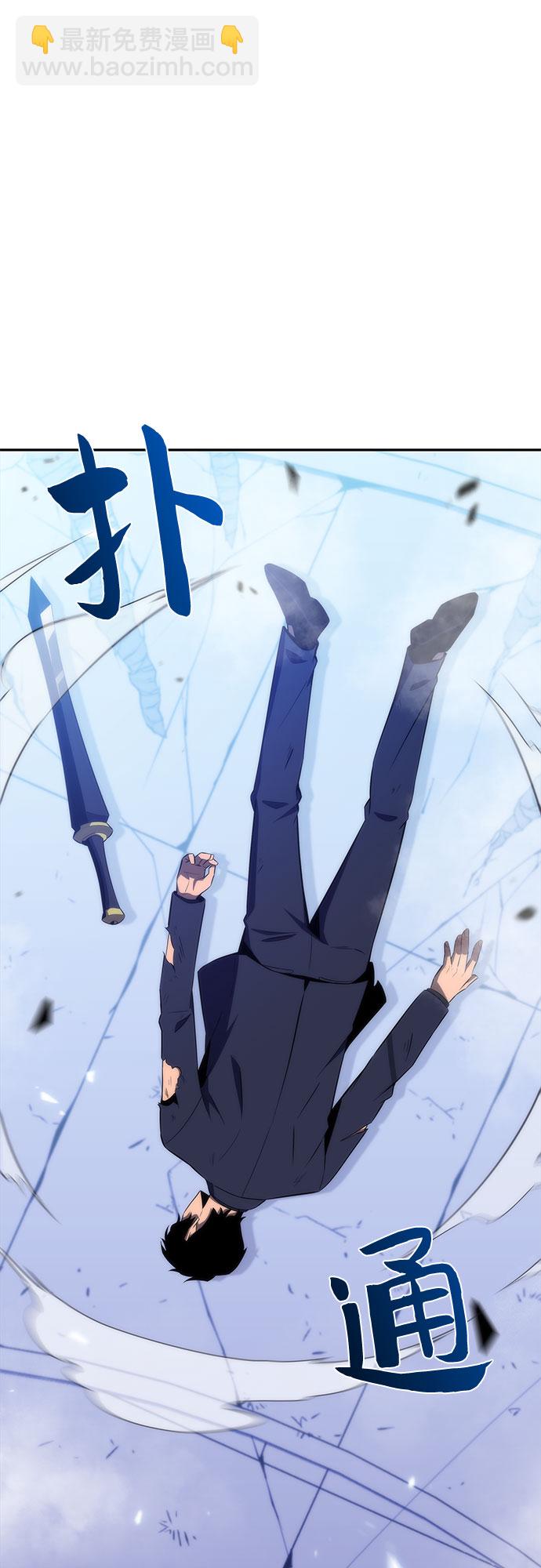 我獨自滿級新手 - [第32話] 記者會(1/2) - 7