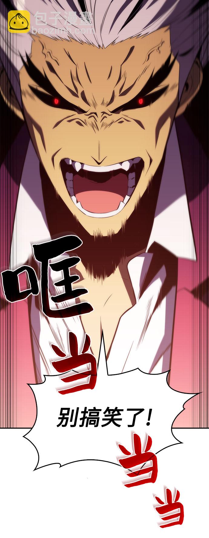 我獨自滿級新手 - [第32話] 記者會(2/2) - 1