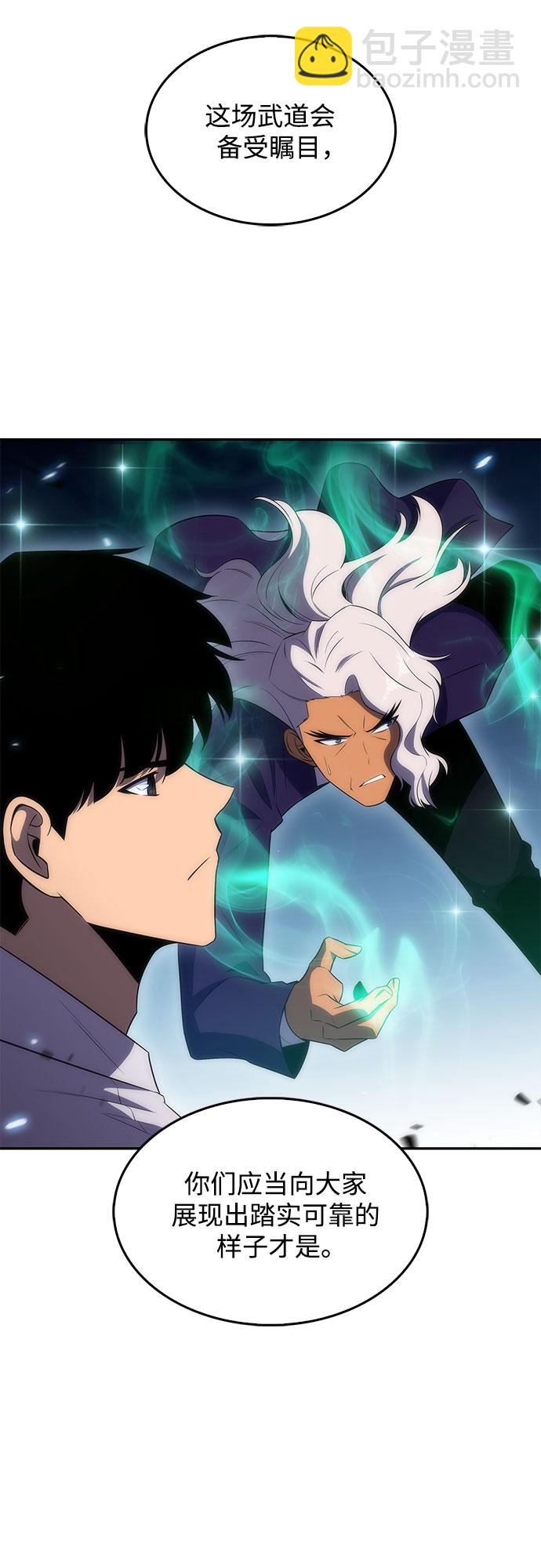 我獨自滿級新手 - [第32話] 記者會(2/2) - 4