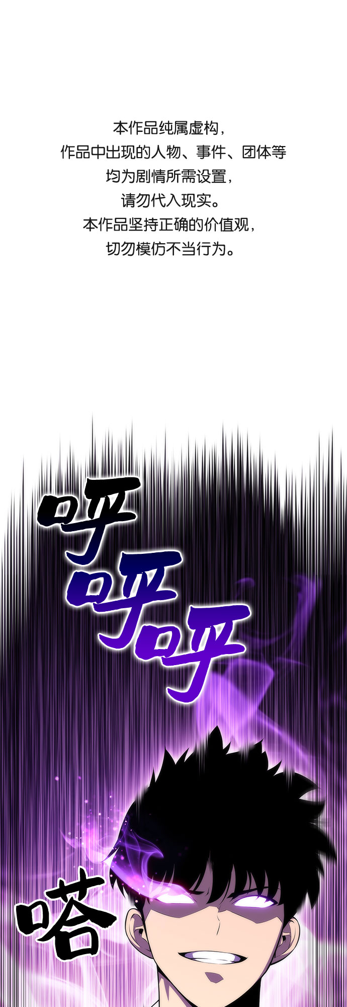 我獨自滿級新手 - [第34話] 黑市（2）(1/2) - 1