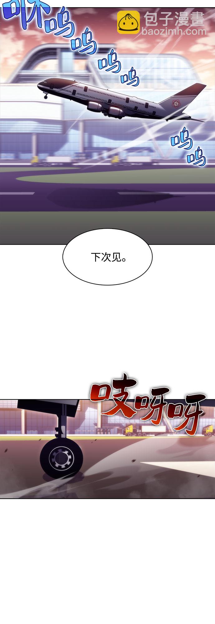 我獨自滿級新手 - [第34話] 黑市（2）(1/2) - 5