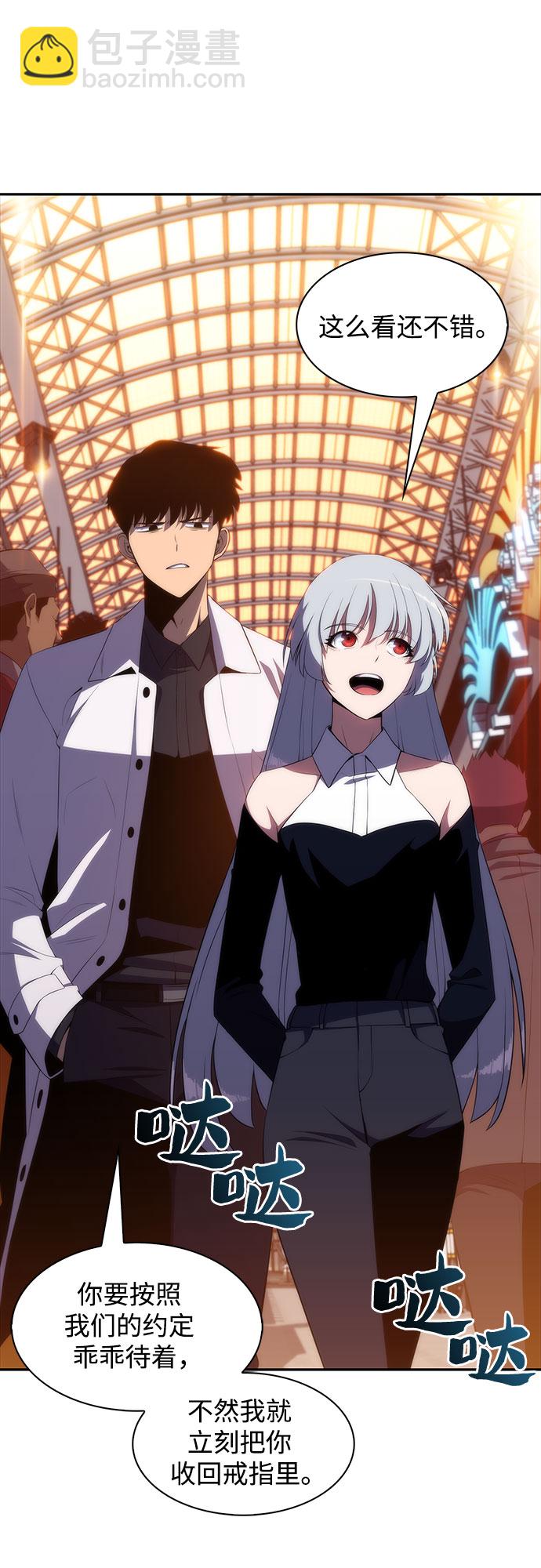 我獨自滿級新手 - [第34話] 黑市（2）(1/2) - 2