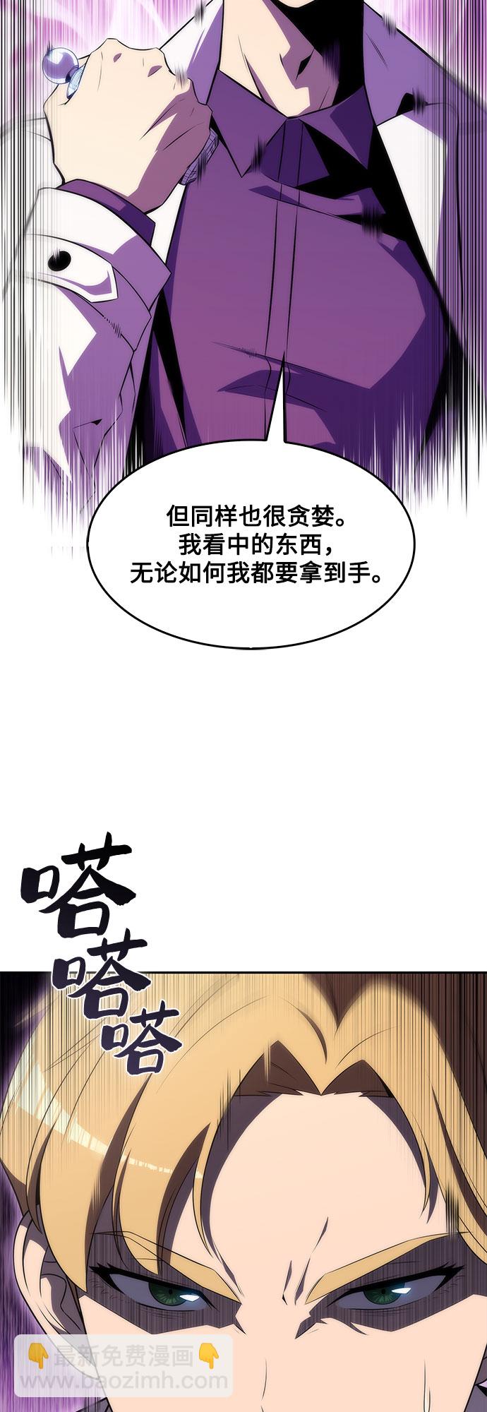 我獨自滿級新手 - [第34話] 黑市（2）(1/2) - 2