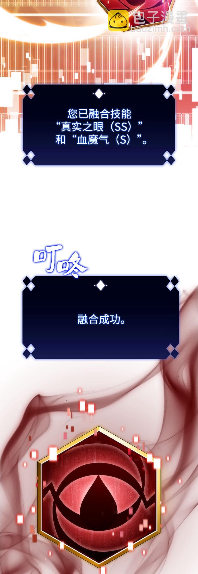 我獨自滿級新手 - [第34話] 黑市（2）(1/2) - 5