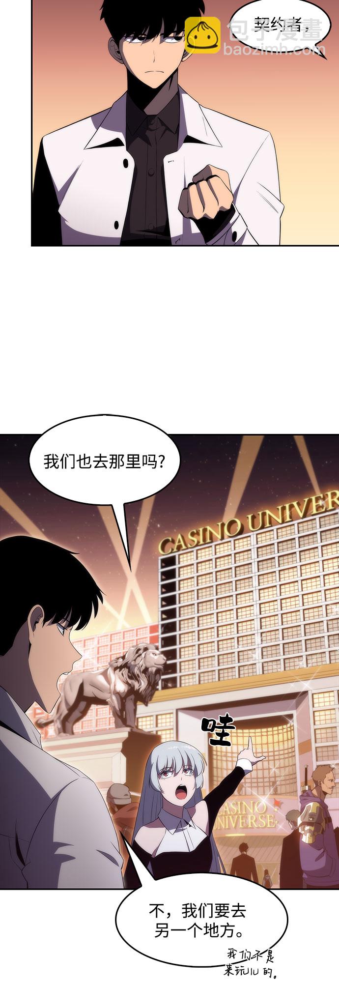 我獨自滿級新手 - [第34話] 黑市（2）(1/2) - 1