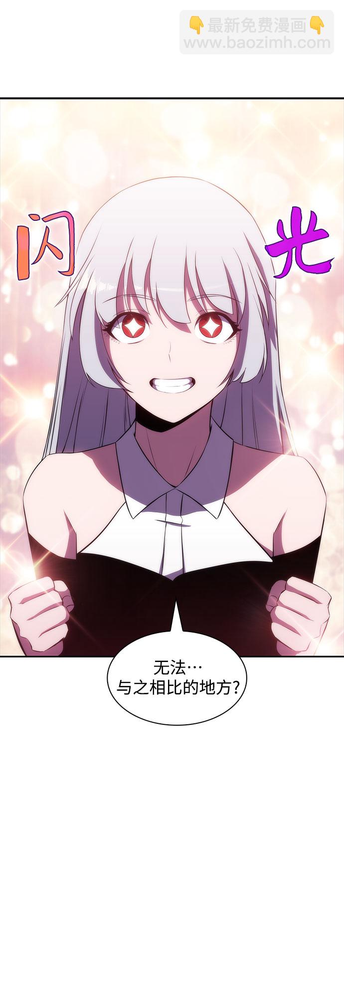 我獨自滿級新手 - [第34話] 黑市（2）(1/2) - 6