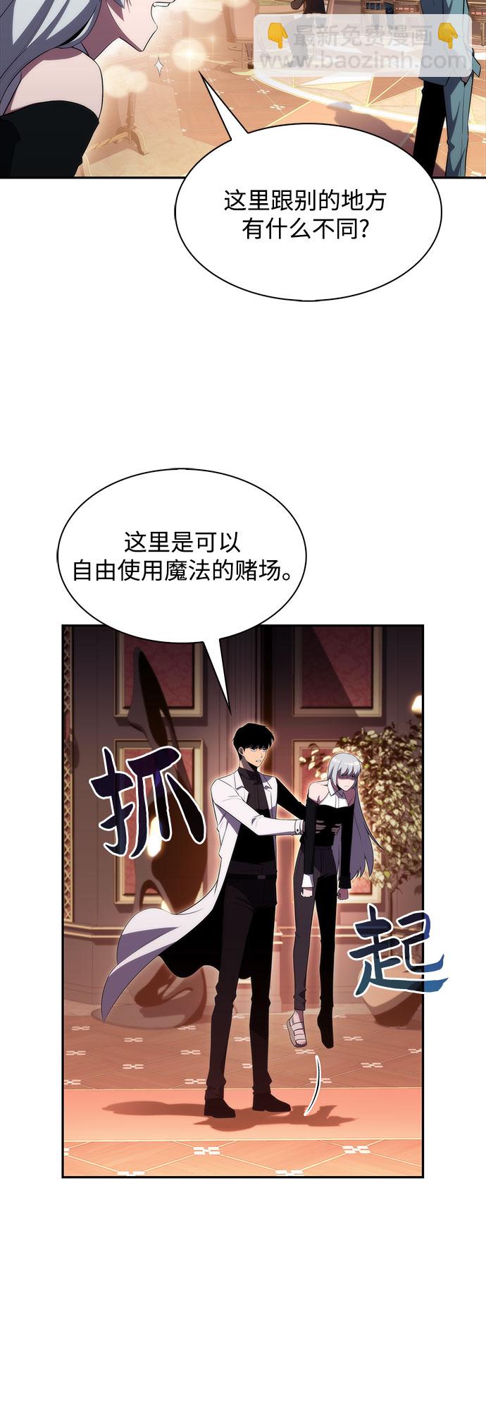 我獨自滿級新手 - [第34話] 黑市（2）(1/2) - 5