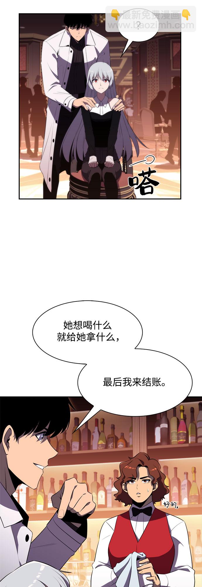 我獨自滿級新手 - [第34話] 黑市（2）(1/2) - 6