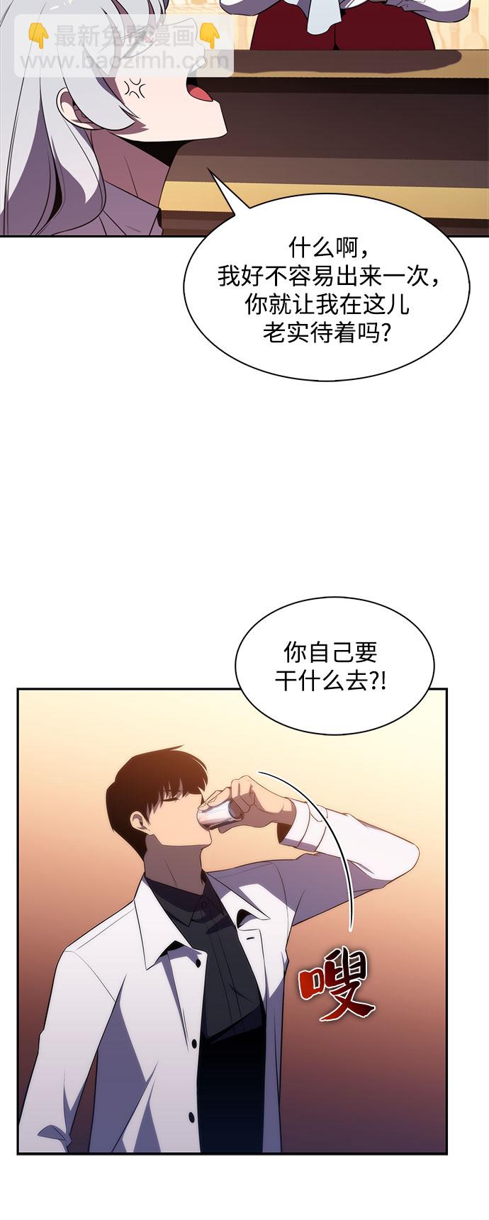 我獨自滿級新手 - [第34話] 黑市（2）(1/2) - 7