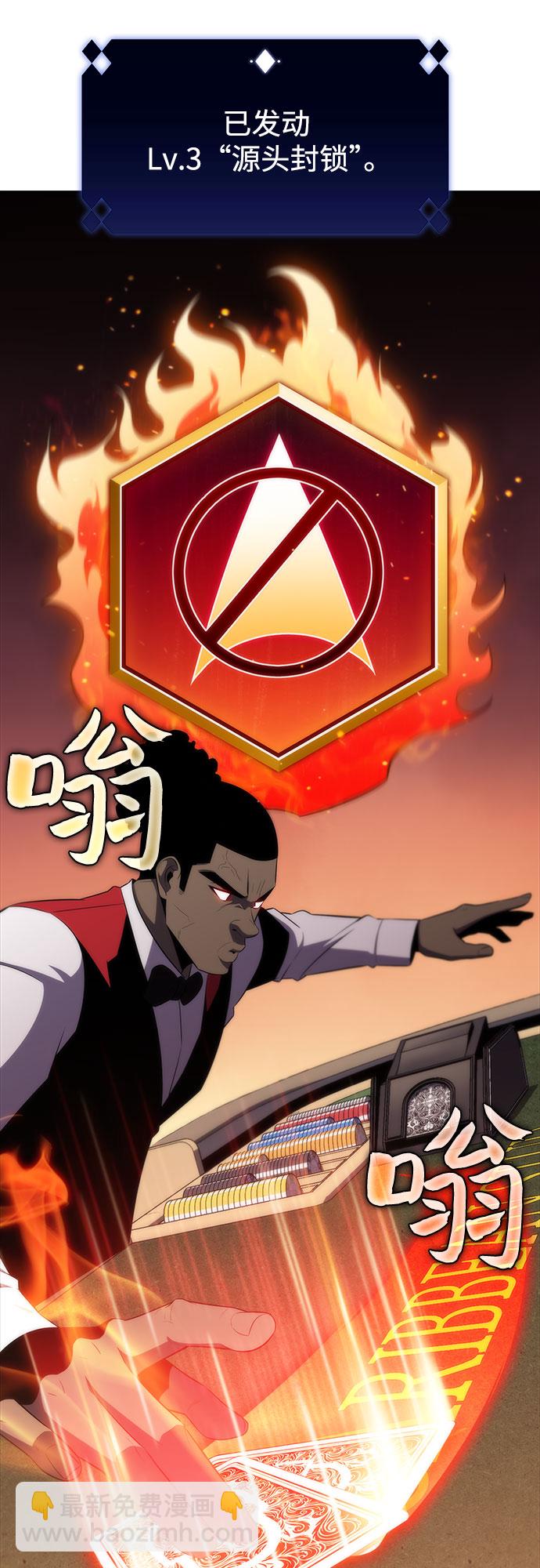 我獨自滿級新手 - [第34話] 黑市（2）(1/2) - 2