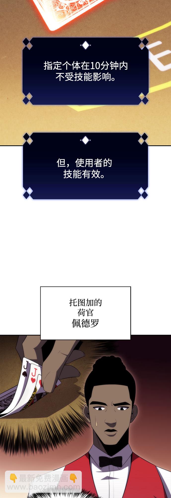 我獨自滿級新手 - [第34話] 黑市（2）(1/2) - 3