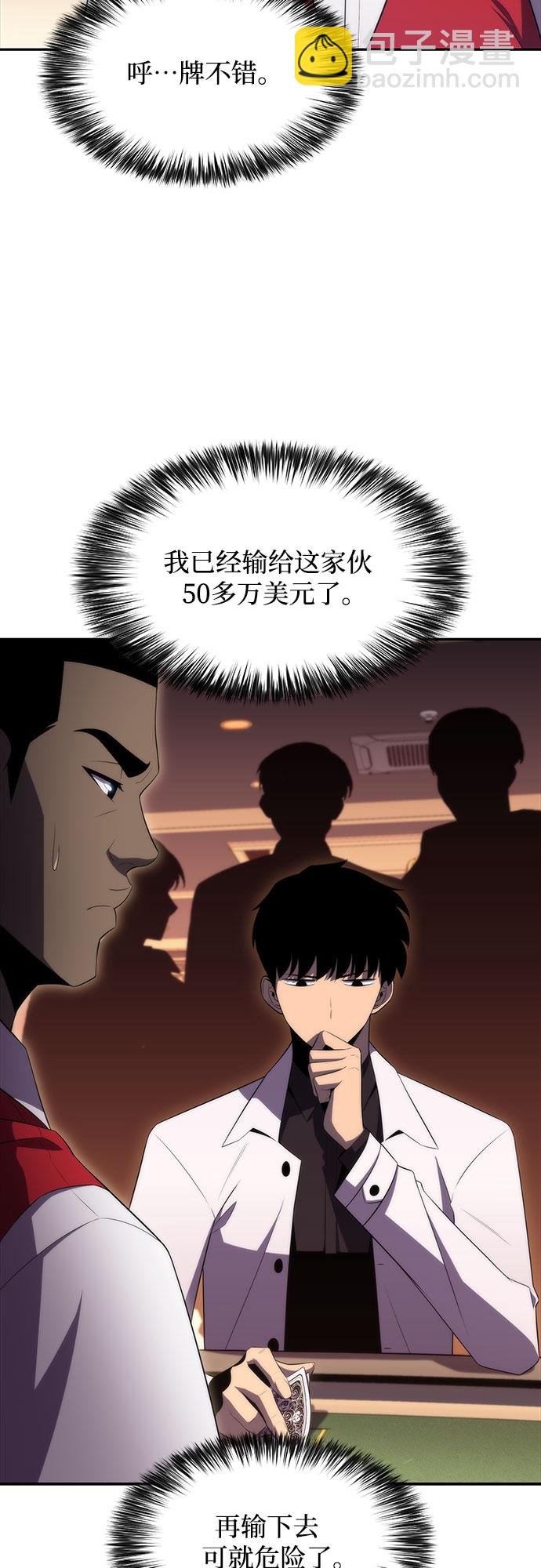 我獨自滿級新手 - [第34話] 黑市（2）(1/2) - 4