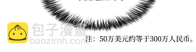 我獨自滿級新手 - [第34話] 黑市（2）(1/2) - 5