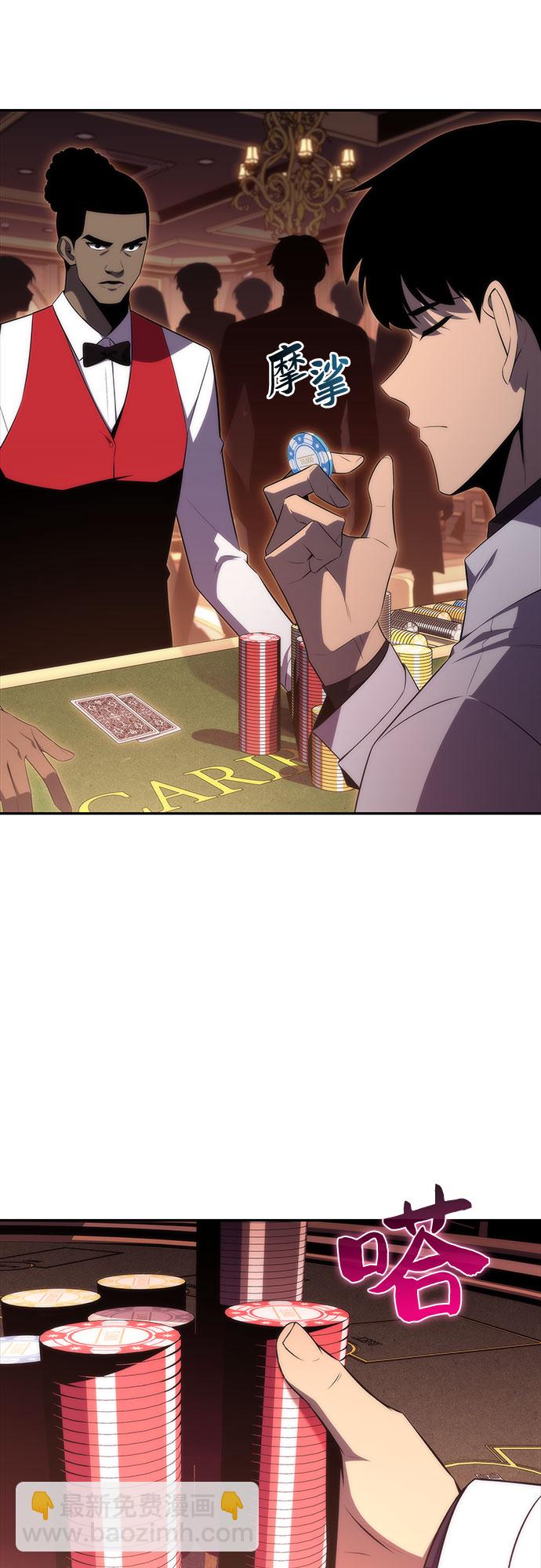 我獨自滿級新手 - [第34話] 黑市（2）(1/2) - 7