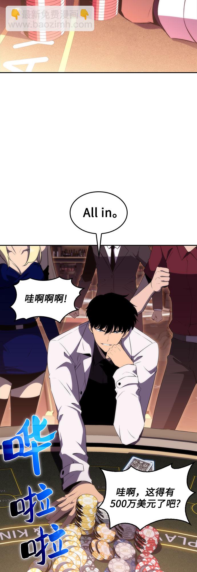 我獨自滿級新手 - [第34話] 黑市（2）(1/2) - 8