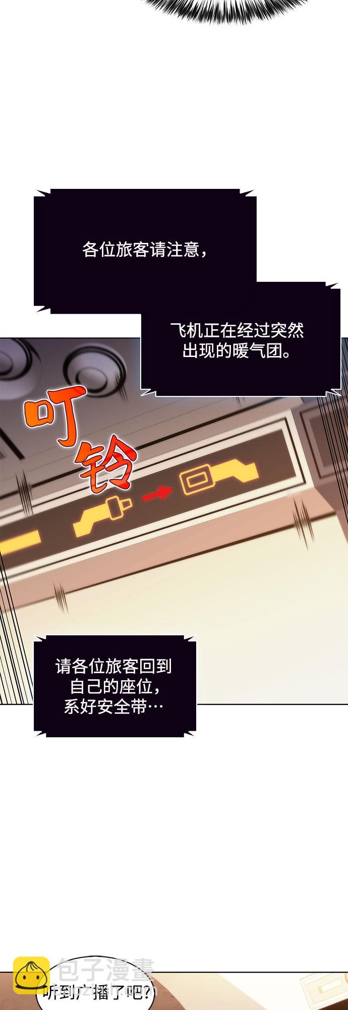 我獨自滿級新手 - [第34話] 黑市（2）(1/2) - 5