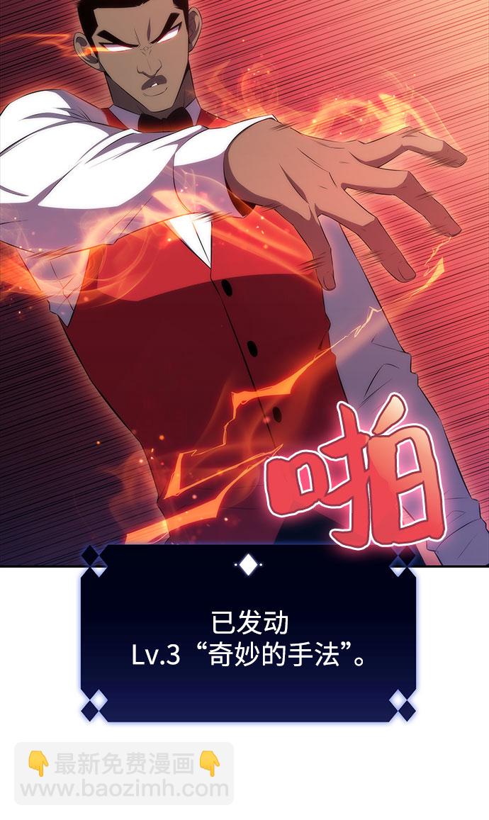 我獨自滿級新手 - [第34話] 黑市（2）(2/2) - 3