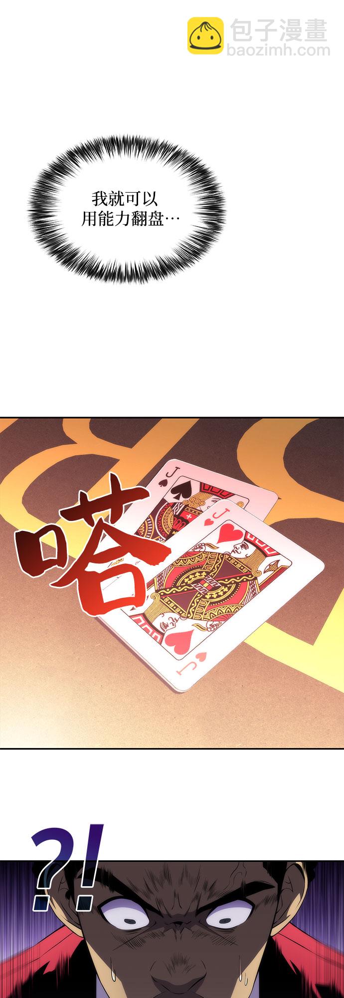 我獨自滿級新手 - [第34話] 黑市（2）(2/2) - 4