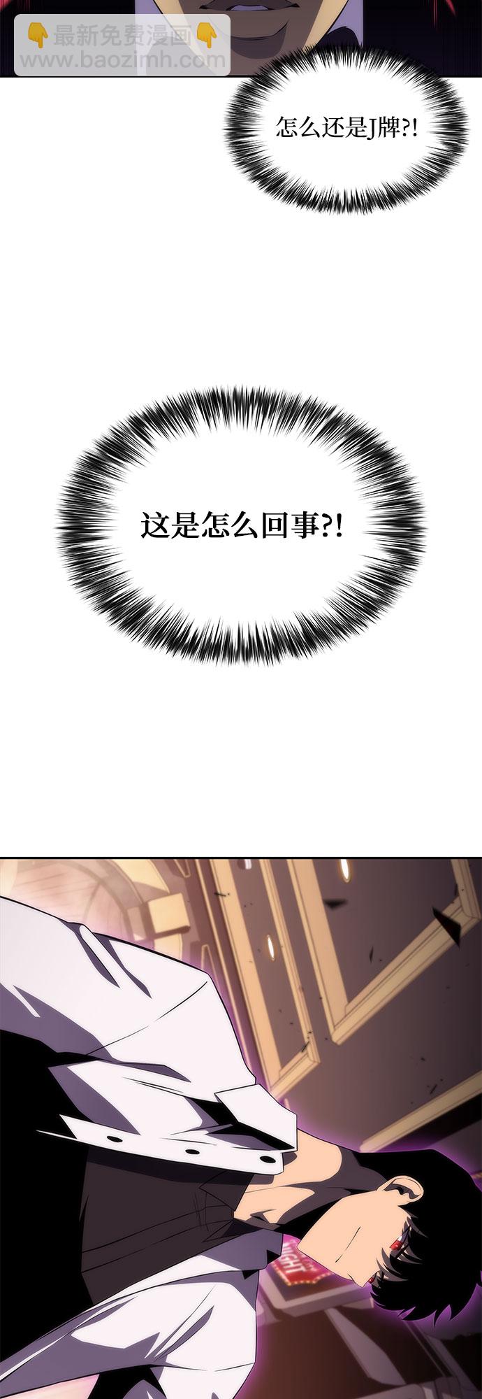 我獨自滿級新手 - [第34話] 黑市（2）(2/2) - 5