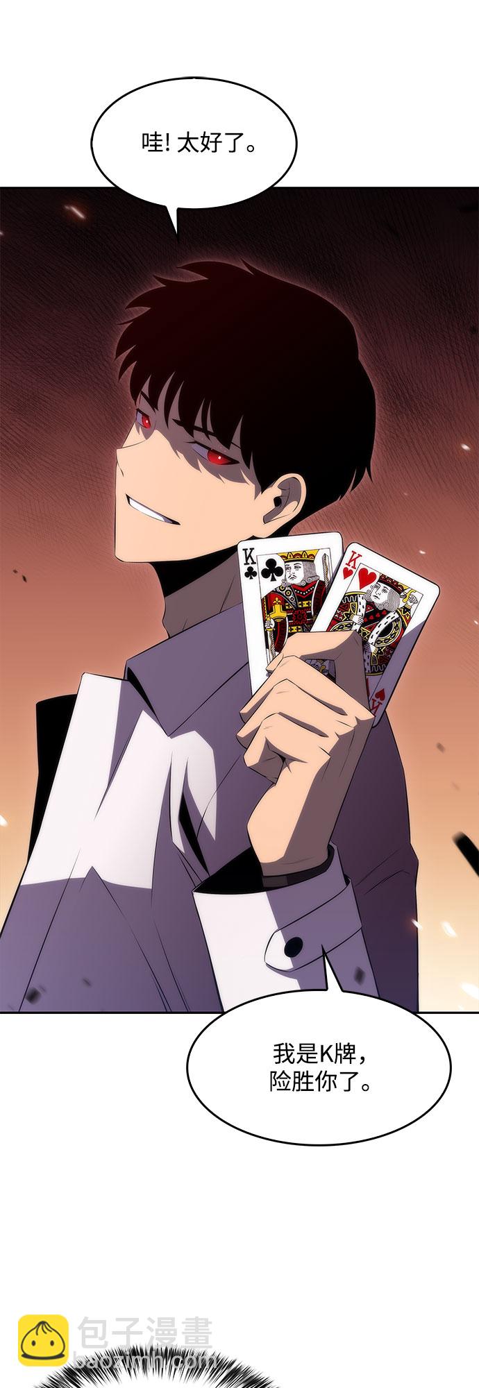 我獨自滿級新手 - [第34話] 黑市（2）(2/2) - 2