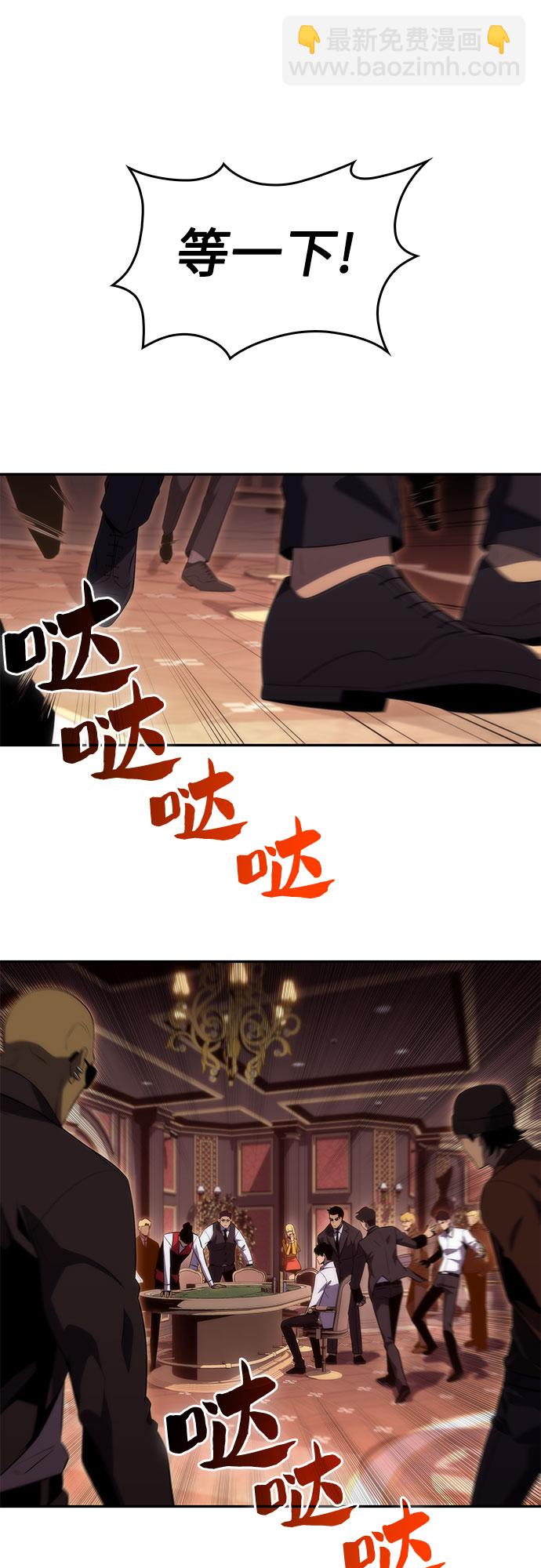 我獨自滿級新手 - [第34話] 黑市（2）(2/2) - 5