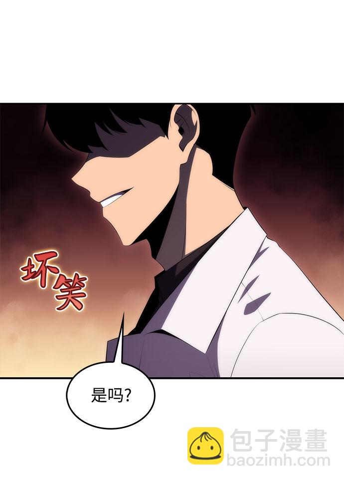 我獨自滿級新手 - [第34話] 黑市（2）(2/2) - 3