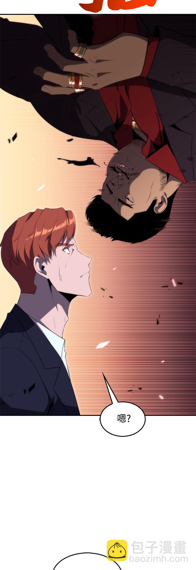 我獨自滿級新手 - [第34話] 黑市（2）(2/2) - 5