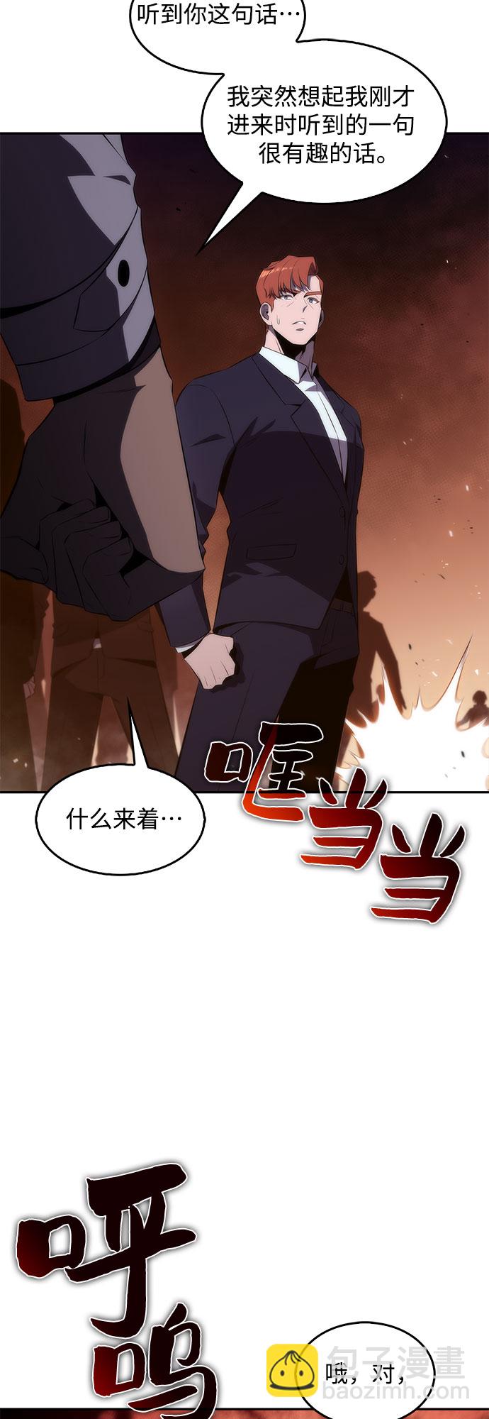 我獨自滿級新手 - [第34話] 黑市（2）(2/2) - 1