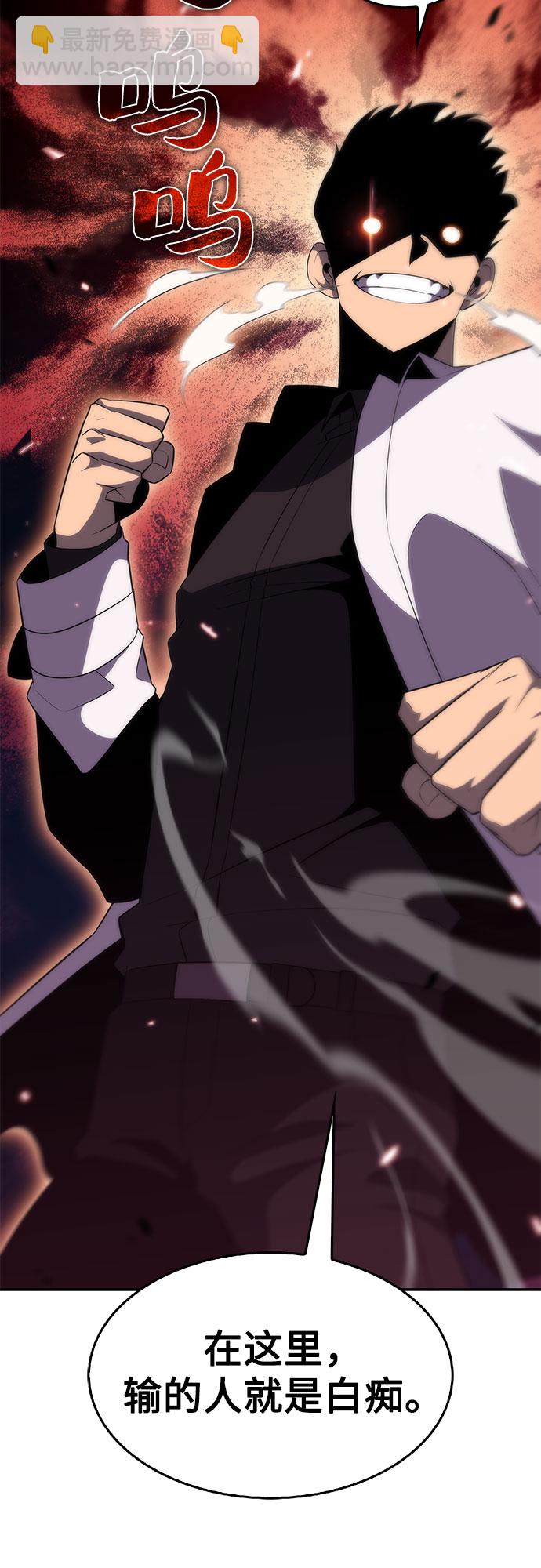 我獨自滿級新手 - [第34話] 黑市（2）(2/2) - 2