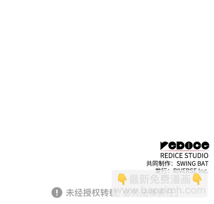 我獨自滿級新手 - [第34話] 黑市（2）(2/2) - 3