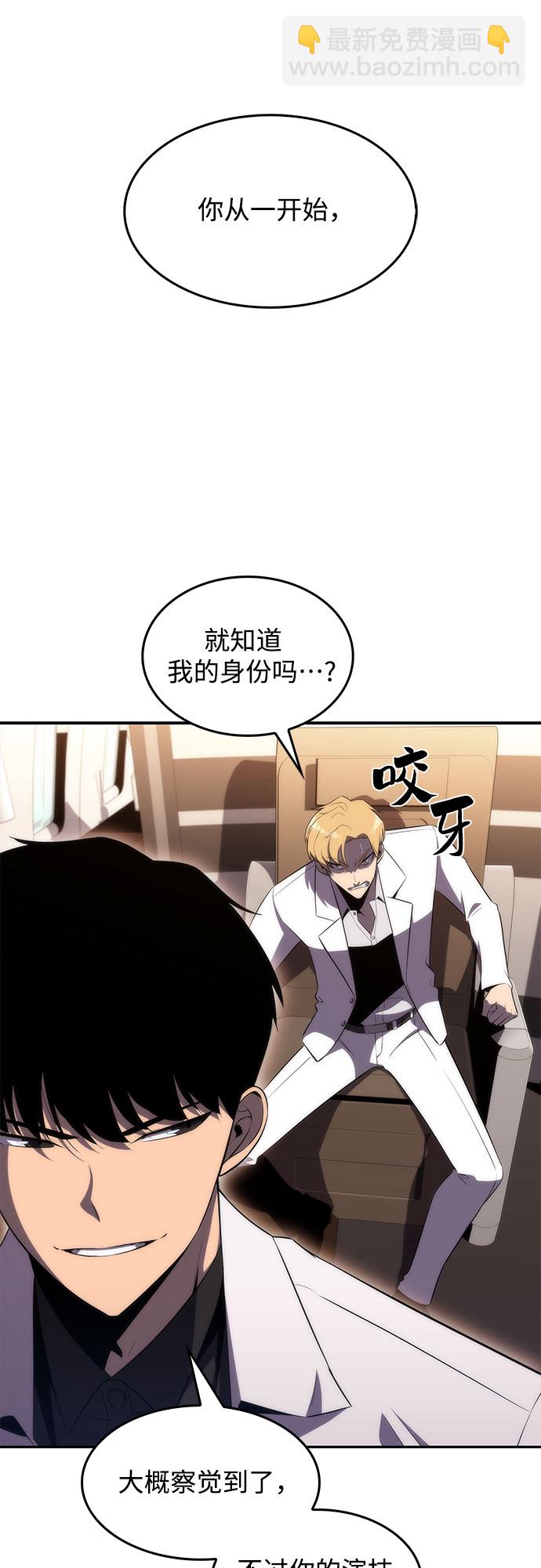 我獨自滿級新手 - [第34話] 黑市（2）(1/2) - 7