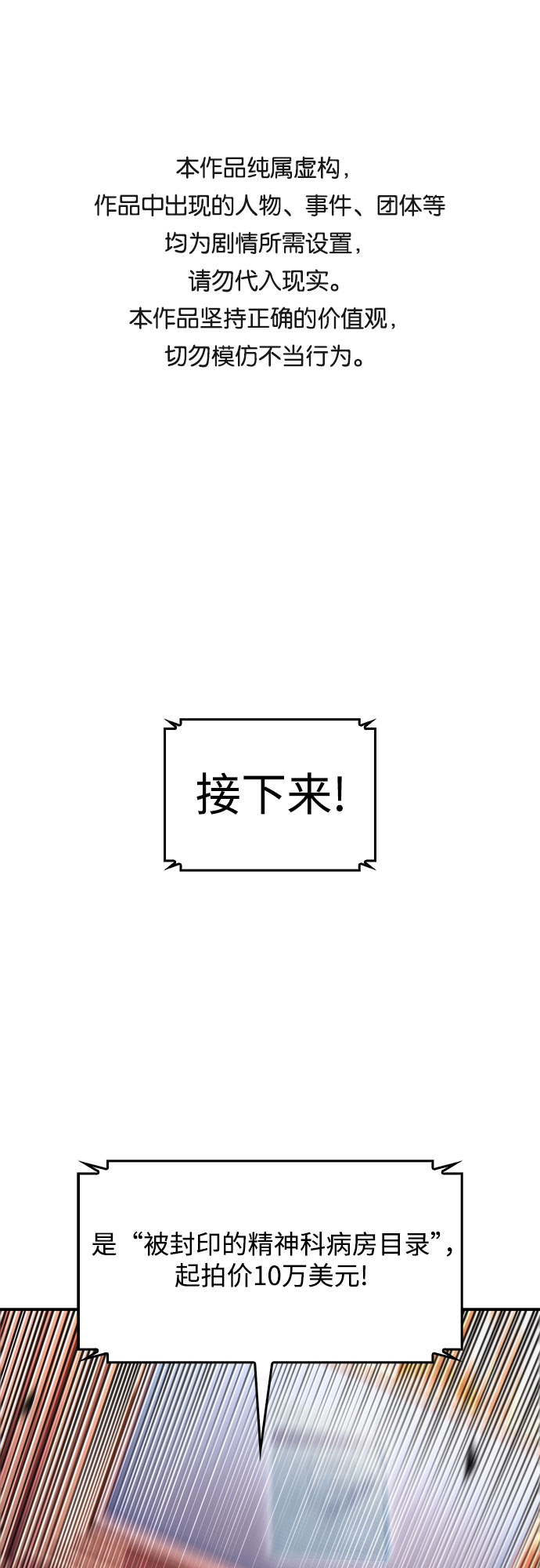 我獨自滿級新手 - [第36話] 阿塔拉西亞的家主(1/2) - 1