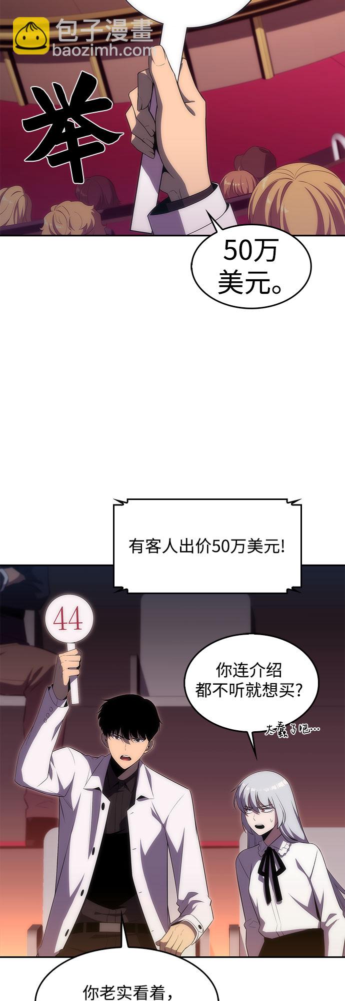 我獨自滿級新手 - [第36話] 阿塔拉西亞的家主(1/2) - 2