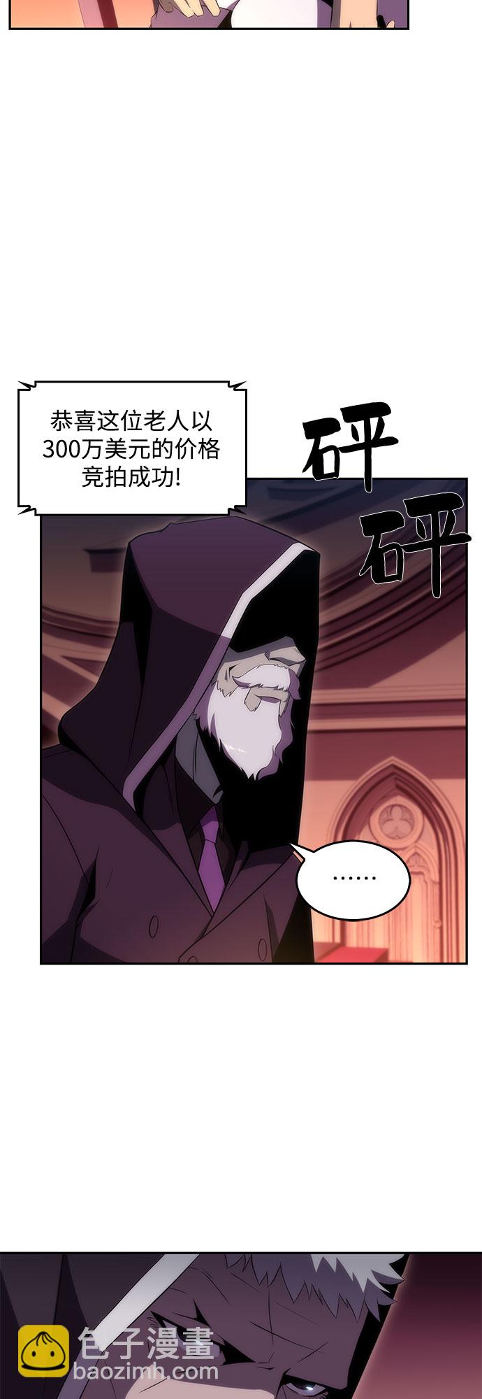 我獨自滿級新手 - [第36話] 阿塔拉西亞的家主(1/2) - 7