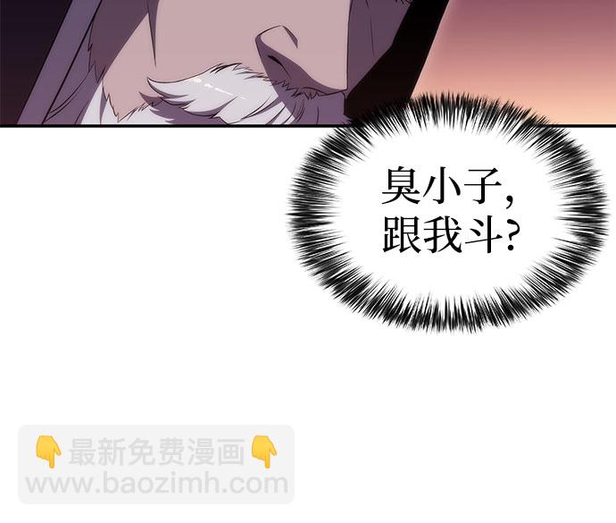 我獨自滿級新手 - [第36話] 阿塔拉西亞的家主(1/2) - 8