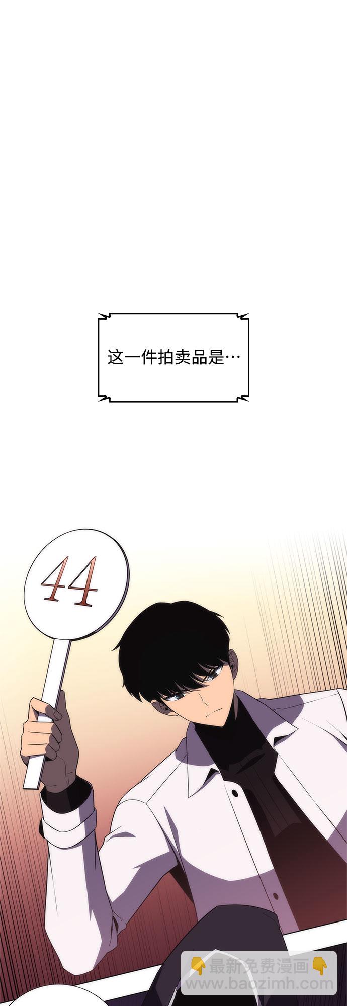 我獨自滿級新手 - [第36話] 阿塔拉西亞的家主(1/2) - 1