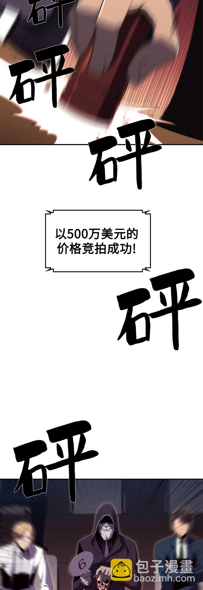 我獨自滿級新手 - [第36話] 阿塔拉西亞的家主(1/2) - 3