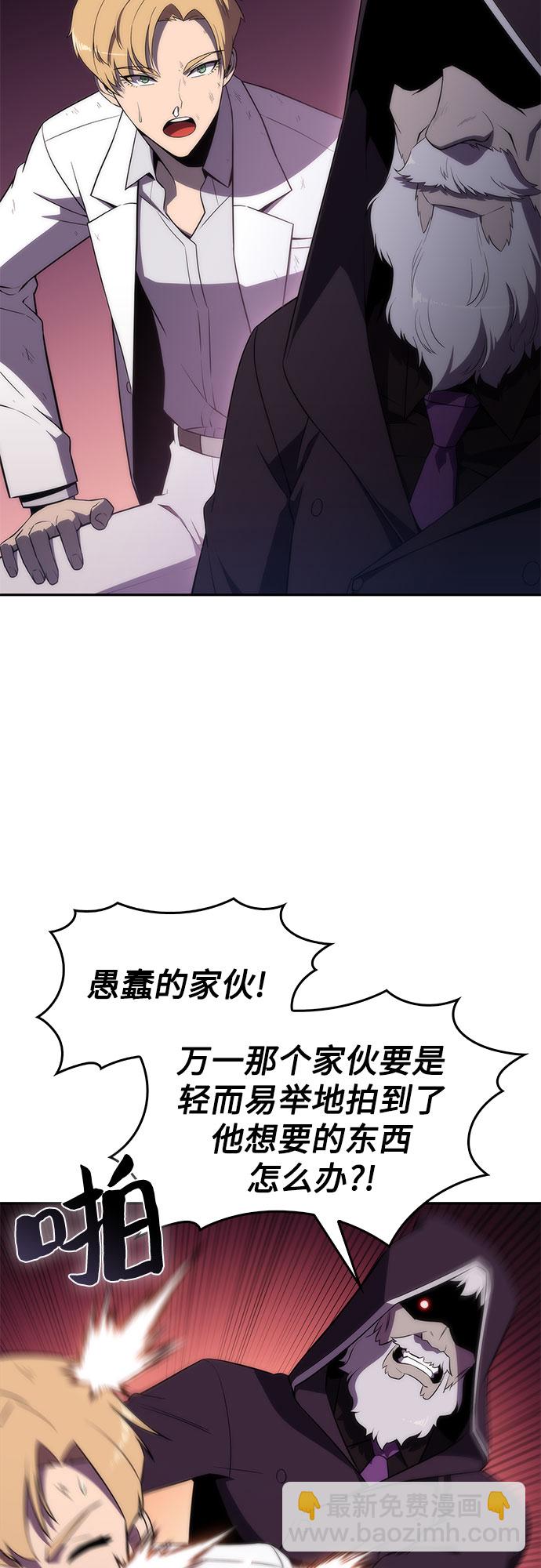 我獨自滿級新手 - [第36話] 阿塔拉西亞的家主(1/2) - 5