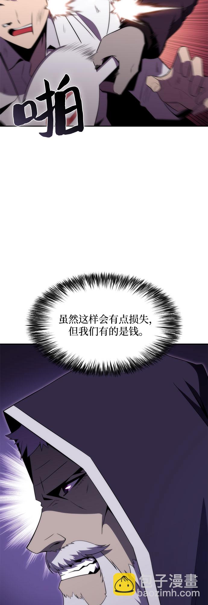 我獨自滿級新手 - [第36話] 阿塔拉西亞的家主(1/2) - 6