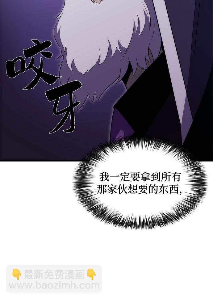 我獨自滿級新手 - [第36話] 阿塔拉西亞的家主(1/2) - 7