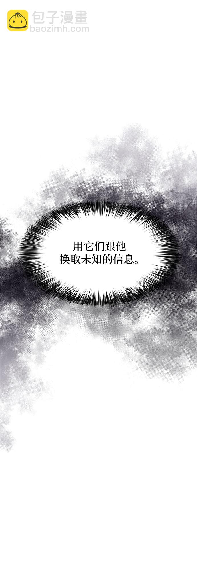 我獨自滿級新手 - [第36話] 阿塔拉西亞的家主(1/2) - 8